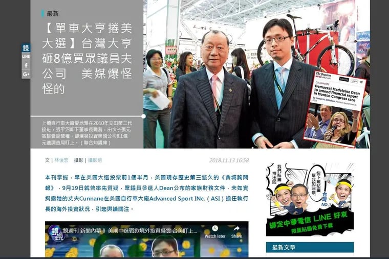 <p>Pen-Tsao Chang and  son Hermes Chang in a Taiwan news article that says they are under investigation in connection with a large-value investment in U.S. bicycle company Advanced Sports Inc.</p>
