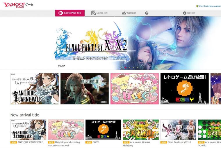 Yahoo Japan's Game Plus enables users to play games through the web site, bypassing app stores.