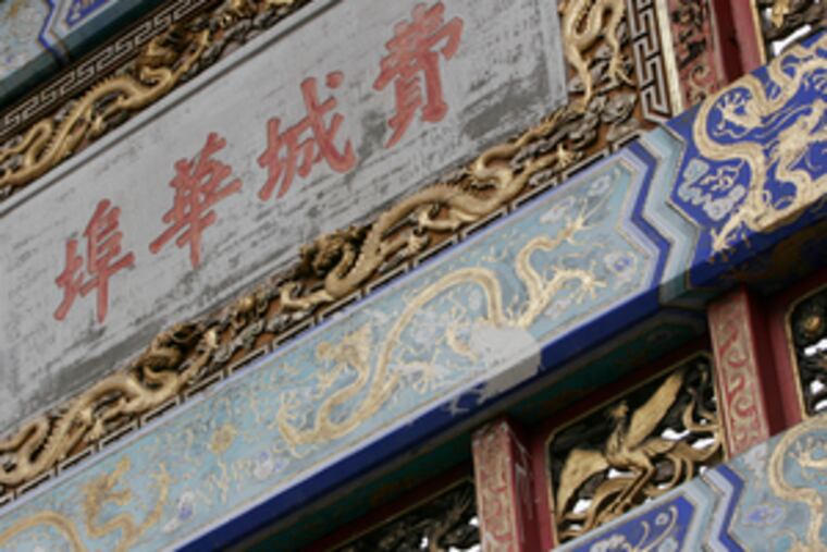 Dedicated in 1984, the gate celebrates the friendship between Philadelphia and Tianjin, China. A symbol of Chinese culture and spirit, it is the neighborhood's most recognizable landmark.