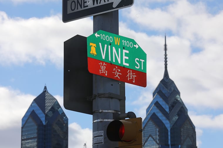Street sign at Vine and 11th Streets with the Liberty Bell icon.